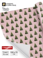 Бумага упаковочная глянцевая «Ёлки на розовом», 70×100 см - Фото 1