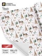Бумага упаковочная глянцевая «Бело-золотая сказка», 70×100 см - Фото 1