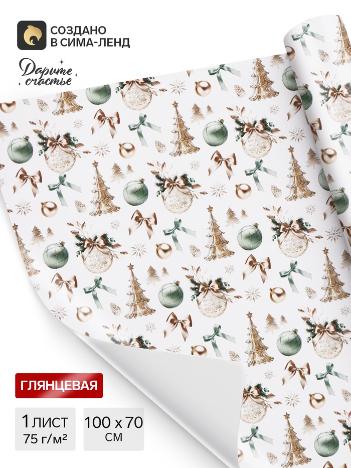 Бумага упаковочная глянцевая «Бело-золотая сказка», 70×100 см - Фото 1