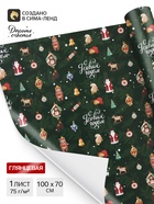 Бумага упаковочная глянцевая «Советский Новый год», 70×100 см - Фото 1