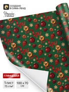 Бумага упаковочная глянцевая «Шары на зелёном», 70×100 см - Фото 1