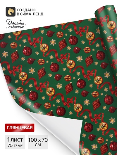 Бумага упаковочная глянцевая «Шары на зелёном», 70×100 см