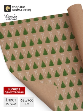Бумага упаковочная, крафтовая в рулоне «Новый год», 0.68×7 м