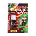 Средство от колорадского жука и тли «Корадо» Усиленный ( + Панэм) 10 мл - Фото 3