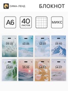 Блокнот на гребне А6, 40 л., «Важные напоминания» МИКС - Фото 1