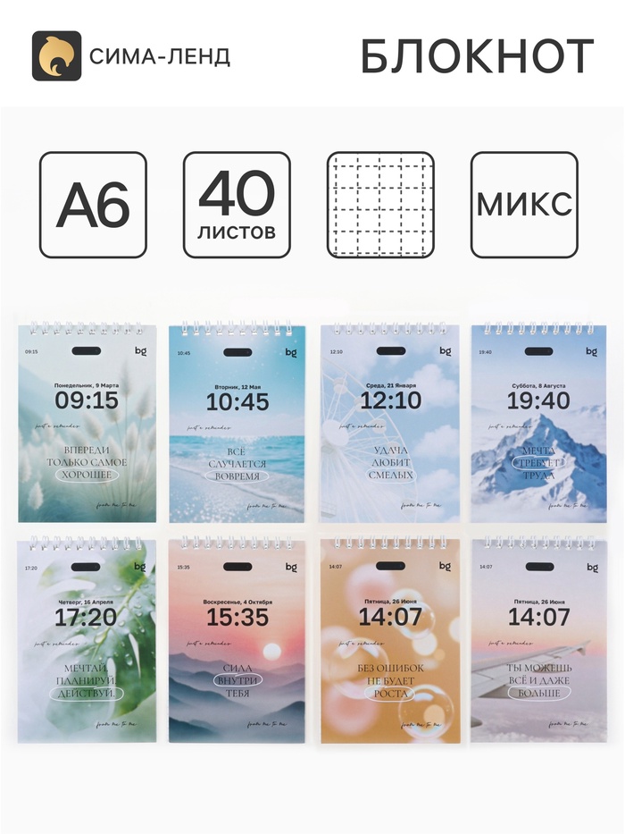 Блокнот на гребне А6, 40 л., «Важные напоминания» МИКС - Фото 1