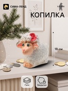 Копилка для денег «Овечка с бантиком», 15×18 см, белая - Фото 1