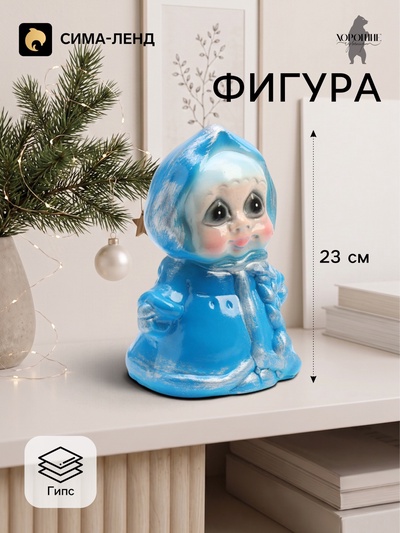 Фигурка новогодняя «Снегурочка в голубом сарафане», декоративная, 23 см