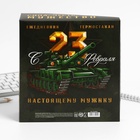 УЦЕНКА Подарочный набор «23 февраля: Защитнику отечества», ежедневник в твердой обложке А5, 80 л., термостакан 350 мл - Фото 2