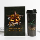 УЦЕНКА Подарочный набор «23 февраля: Защитнику отечества», ежедневник в твердой обложке А5, 80 л., термостакан 350 мл - Фото 3