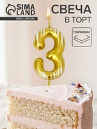 Свеча для торта «Легенда», цифра 3 - Фото 1