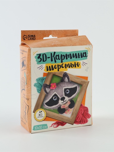 УЦЕНКА Валяние из шерсти. Объёмная картина «Енот», 10×10 см
