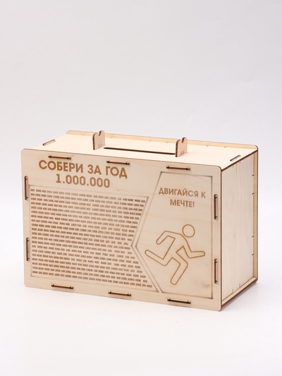 Копилка для денег «Накопи 1000000», 27×12×18 см