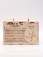 Копилка для денег «Накопи 1000000», 27×12×18 см - Фото 5