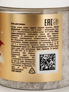 Подарочный набор «С Новым годом!»: соль для ванны 250 г, свеча в стакане аромат: ванильный пряник, URAL LAB - Фото 6