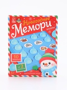 Настольная игра «Новогоднее мемори» 10976548