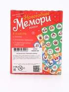 Настольная игра «Новогоднее мемори» 10976548