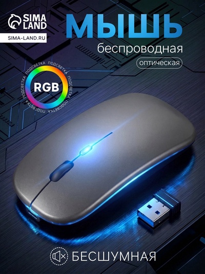 УЦЕНКА Мышь MB-2.4 беспроводная, оптическая, подсветка, 800-1600 dpi, USB, Bluetooth, серая