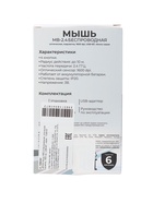 УЦЕНКА Мышь MB-2.4 беспроводная, оптическая, подсветка, 800-1600 dpi, USB, Bluetooth, серая - Фото 15