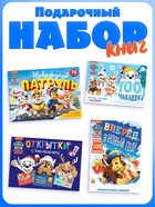 Подарочный набор «Новогодние спасатели», 4 книги, «Щеночки» - Фото 1