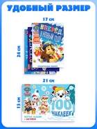 Подарочный набор «Новогодние спасатели», 4 книги, «Щеночки» - Фото 2