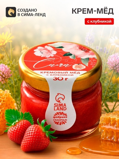 Крем-мёд с клубникой «Сияй», 30 г
