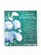 Подарочный набор, ежедневник А5, софт-тач, 96 л., ручка 2 шт. «Прекрасному учителю» - Фото 11