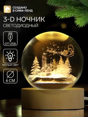 Светильник «Зимняя деревня», d=6 см