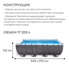 УЦЕНКА Бассейн каркасный Ultra XTR Frame, 549×274×132 см, песчаный фильтр-насос, лестница, тент, подстилка, 26356NP INTEX - Фото 2