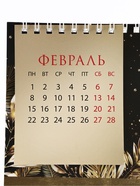 Календарь 2027 домик с перекидным блоком «Достатка» - Фото 3