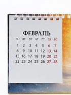 Календарь 2027 домик с перекидным блоком «Счастливого НГ» - Фото 3