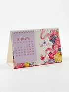 Календарь домик с перекидным блоком "Расцветай" 11036911