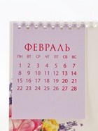 Календарь домик с перекидным блоком "Расцветай" 11036911