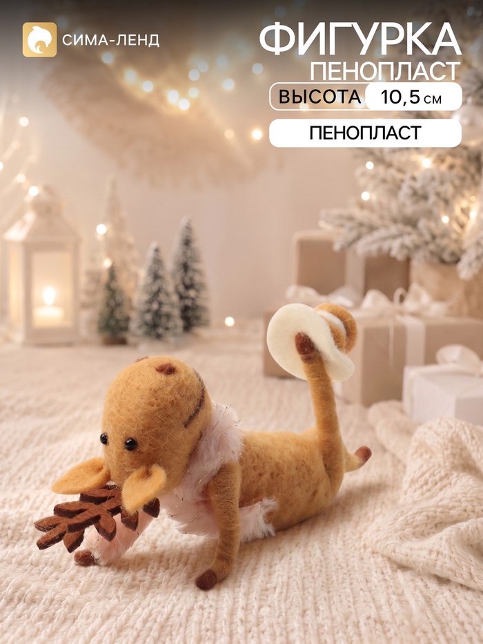 Сувенир «Олешка в розовом шарфике, с бургером в тарелке» 8.5×4.5×10.5 см