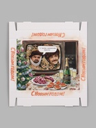 Коробка подарочная складная с крышкой «С Новым годом», 31×25.5×16 см, Мосфильм, Иван Васильевич - Фото 9