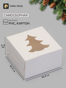 Коробка 10,2 х 10,2 х 5,9 см белая (фас 20шт)