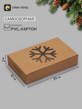 Коробка складная Снежинка крафт 20 х 12 х 4 см (фас 20шт)