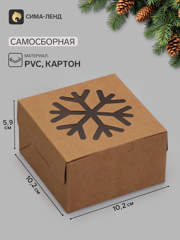 Коробка 10,2 х 10,2 х 5,9 см Бурая (фас 20шт)