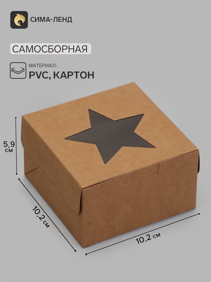 Коробка 10,2 х 10,2 х 5,9 см Бурая (фас 20шт)