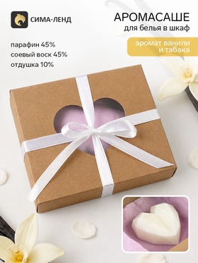 Аромасаше, набор в коробочке 10 шт., сердце 6.5×6.5×2 см