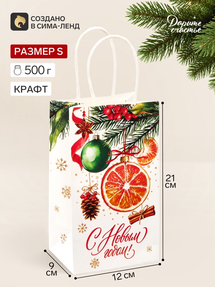Пакет подарочный крафтовый «С Новым годом», 12×9×21 см - Фото 1