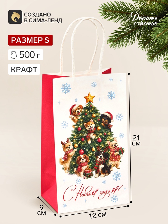 Пакет подарочный крафтовый «С Новым годом», 12×9×21 см - Фото 1