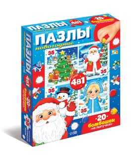 Пазлы 4в1 с бомбошками 