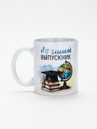 Подарочный набор с чаем 20 г и кружкой для выпускника - Фото 2