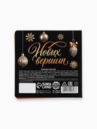 Открытка с шоколадом «Благополучия в новом году», 4 шт. х 5 г - Фото 5