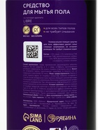 Средство для мытья пола парфюмированное, аромат: Libre, 1000 мл, ULAB - Фото 7