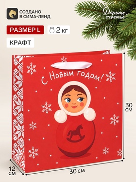 Пакет подарочный «С Новым годом. Неваляшка», 30×30×12 см