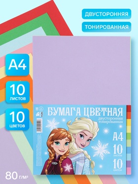 Бумага цветная тонированная, А4, 10 листов, 10 цветов, немелованная, двусторонняя, 80 г/м², «Синий монстрик»