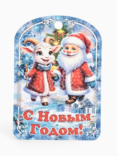 Доска разделочная сувенирная «Символ года. С Новым Годом» , 27.5×19.5×0.6 см, дерево, голубая