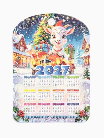 Доска разделочная сувенирная «Символ года. Календарь 2027», 27.5×19.5×0.6 см, дерево, синяя
